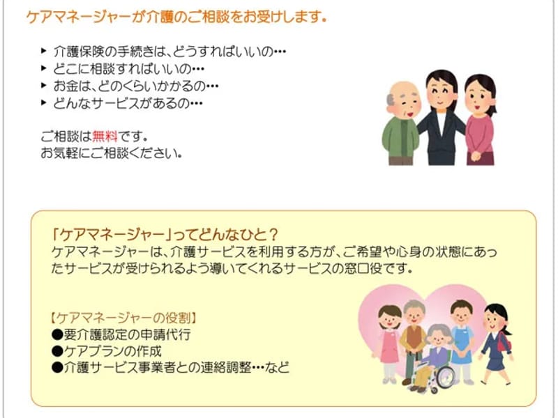 すみのや林城ケアプラン - 有料老人ホーム in いわき市, 福島県 photo 1