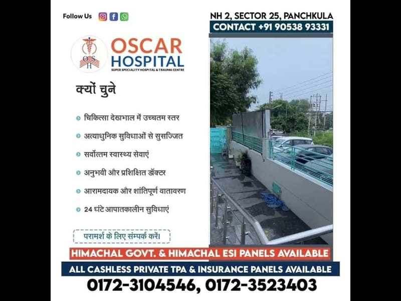 Oscar Medical Center - अस्पताल in Panchkula, Haryana photo 2