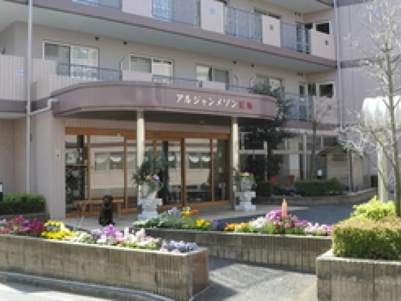 アルジャンメゾン紅梅 - 有料老人ホーム in 八王子市, 東京都 photo 1