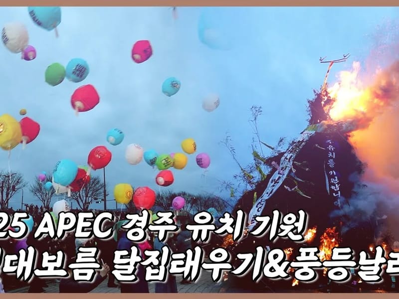 경주따뜻한집 in 경주시, 경상북도 photo 2