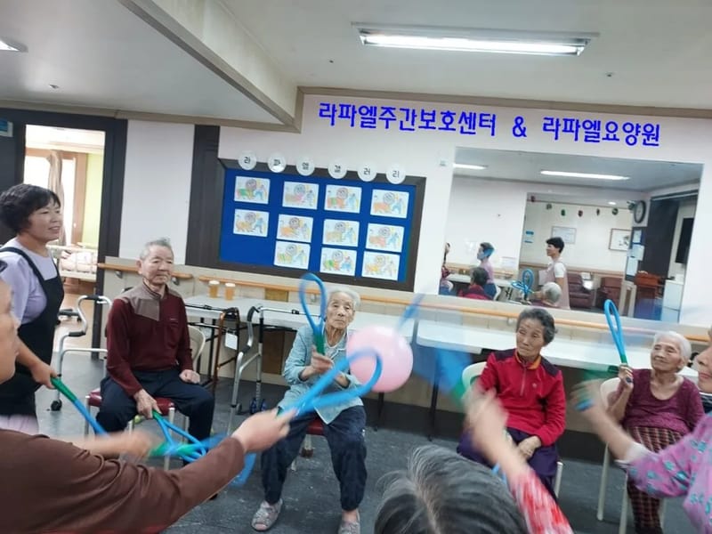 라파엘주간보호센터 - 주간보호 in 논산시, 충청남도 photo 2