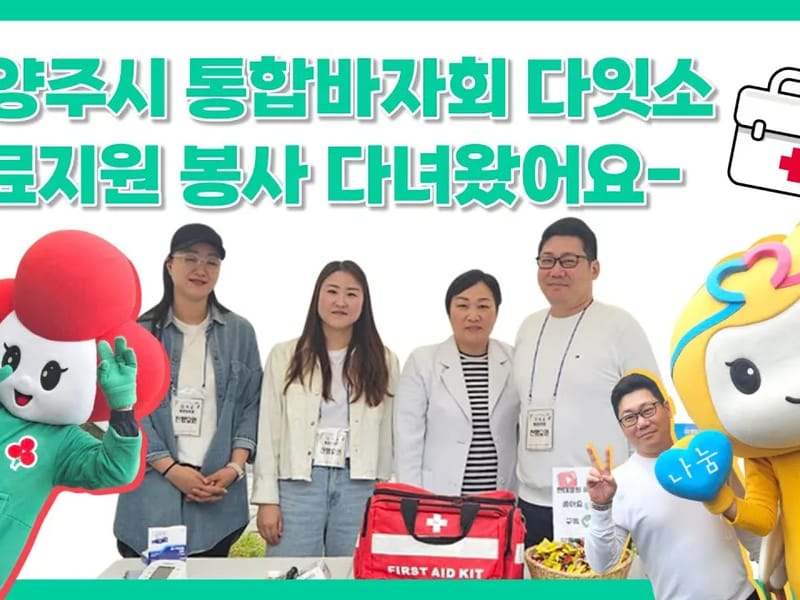 (덕소)한사랑케어 - 방문요양 in 남양주시, 경기도 photo 2