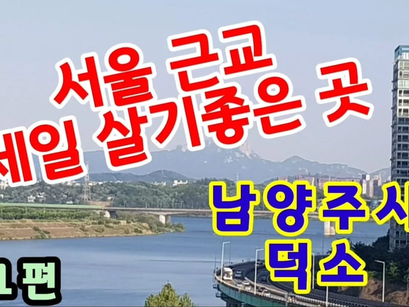 (덕소)한사랑케어 - 방문요양 in 남양주시, 경기도 photo 1