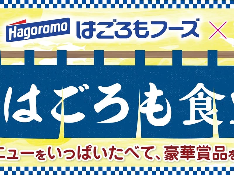 はごろも - 有料老人ホーム in 一宮市, 愛知県 photo 1