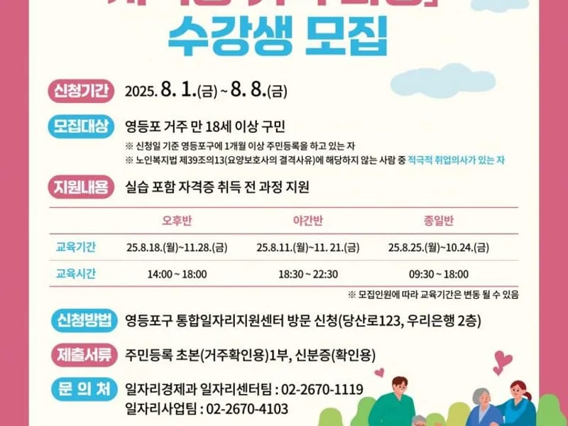 늘편안한방문요양센터 - 요양원 in 영등포구, 서울특별시 photo 1
