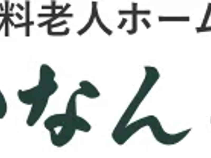 グッドケア・大通東 - 有料老人ホーム in 札幌市中央区, 北海道 photo 1