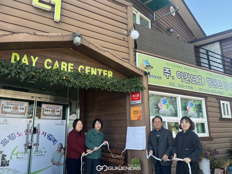 고은마음노인복지센터 - 방문요양 in 영천시, 경상북도 photo 2