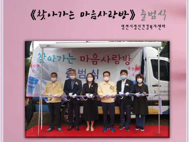 고은마음노인복지센터 - 방문요양 in 영천시, 경상북도 photo 4