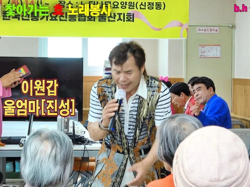 경선 효 요양원 in 강릉시, 강원특별자치도 photo 1