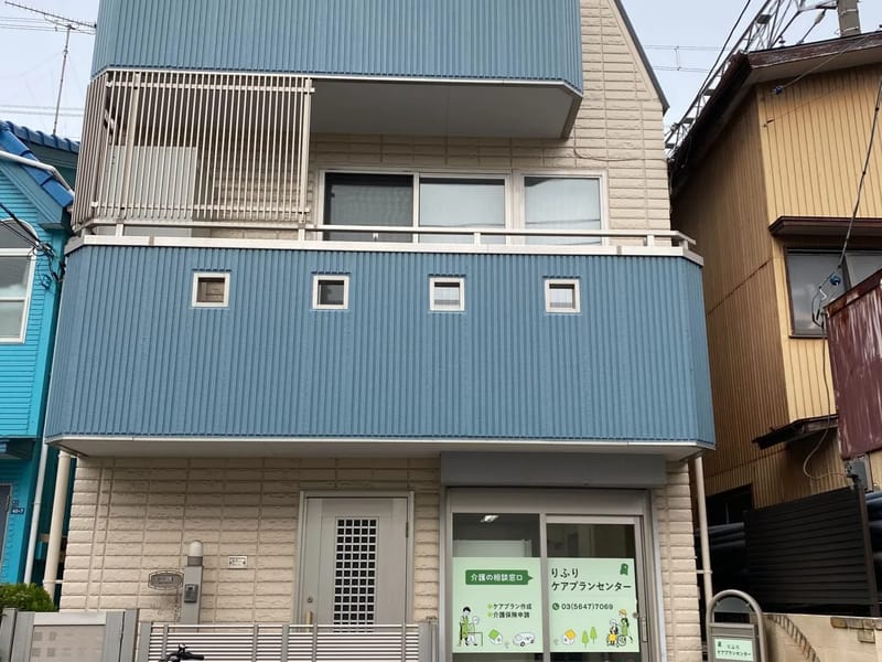 りふりケアプランセンター - 有料老人ホーム in 葛飾区, 東京都 photo 2