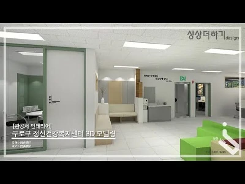 건강재가복지센터 - 방문요양 in 구로구, 서울특별시 photo 3