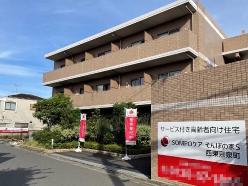 そんぽの家西東京 - 有料老人ホーム in 西東京市, 東京都 photo 2