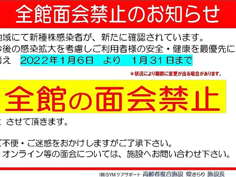 SYMデイサービスセンター穂 - デイサービス in うるま市, 沖縄県 photo 1