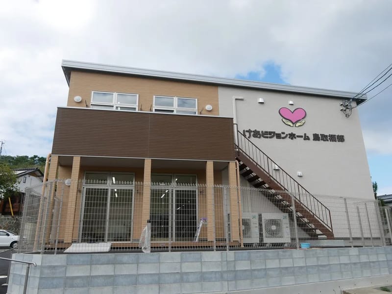 けあビジョンホーム鳥取 - 有料老人ホーム in 鳥取市, 鳥取県 photo 3
