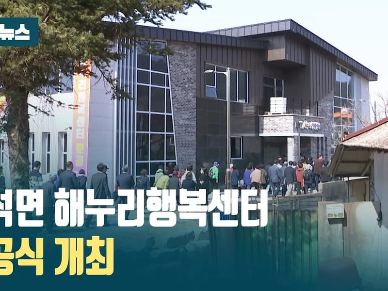 서산해누리신용협동조합병설재가복지센터 - 방문요양 in 서산시, 충청남도 photo 2