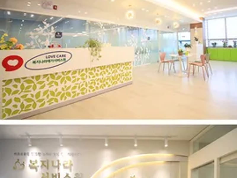 나라재가복지센터 - 방문요양 in 여수시, 전라남도 photo 2