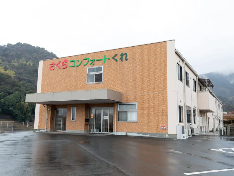 ほほえみ広島西 居宅介護支援事業所 - 有料老人ホーム in 広島市, 広島県 photo 2