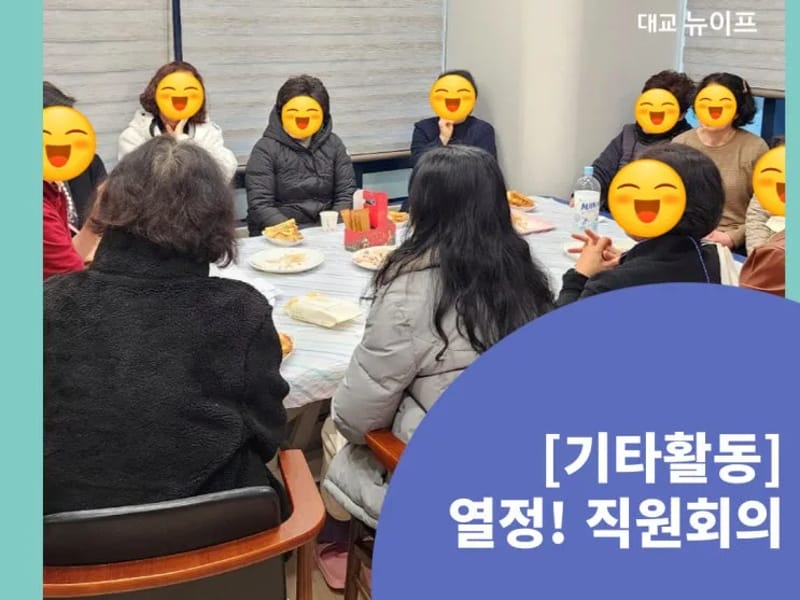 (주)대교뉴이프 방문요양센터 오산센터 in 오산시, 경기도 photo 2