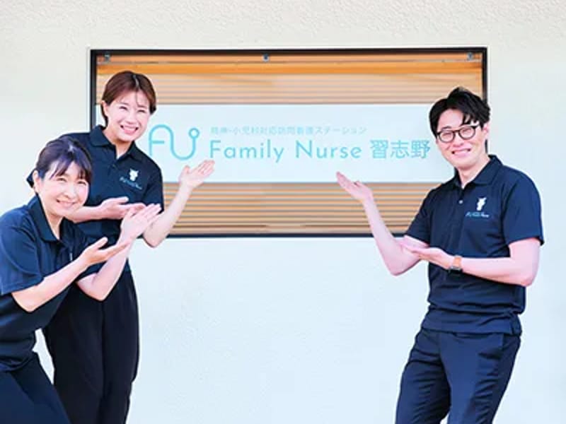 FamilyNurse徳重 - 訪問看護 in 名古屋市緑区, 愛知県 photo 2