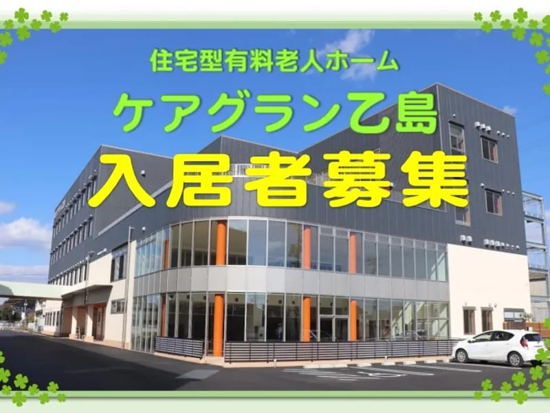 オレンジ荘ケアプランセンター - 有料老人ホーム in 富田林市, 大阪府 photo 3
