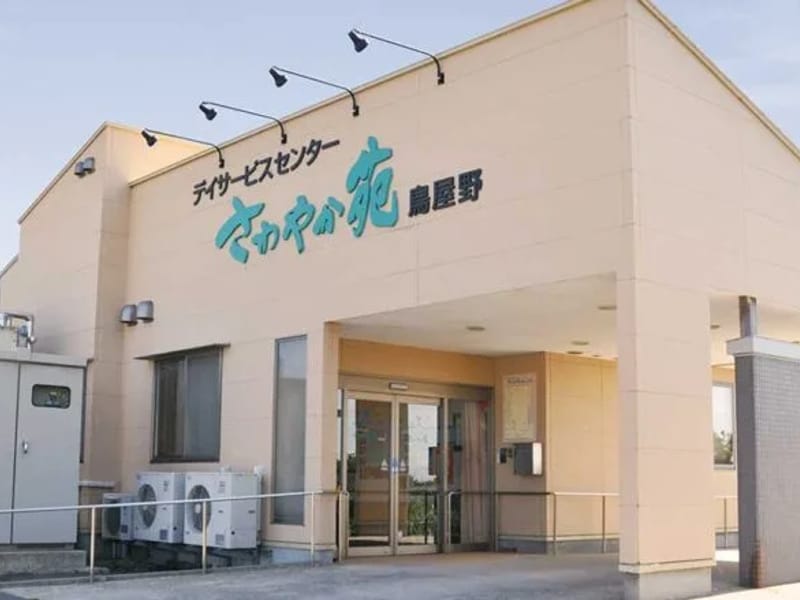 ALPHASさわやか苑長岡藤沢ケアプランセンター - 有料老人ホーム in 長岡市, 新潟県 photo 2