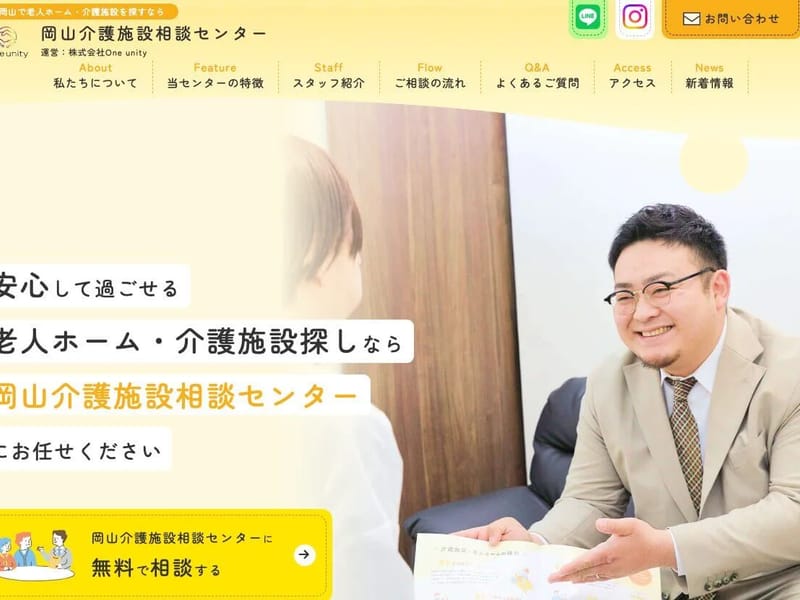 Unity指定訪問介護事業所 - 訪問介護 in 盛岡市, 岩手県 photo 3