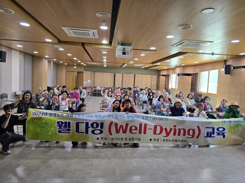 고(GO)! 시니어 방문요양재가센터 - 방문요양 in 포천시, 경기도 photo 1