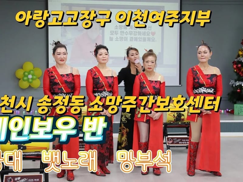 소망주간보호센터 - 방문요양 in 완주군, 전북특별자치도 photo 2