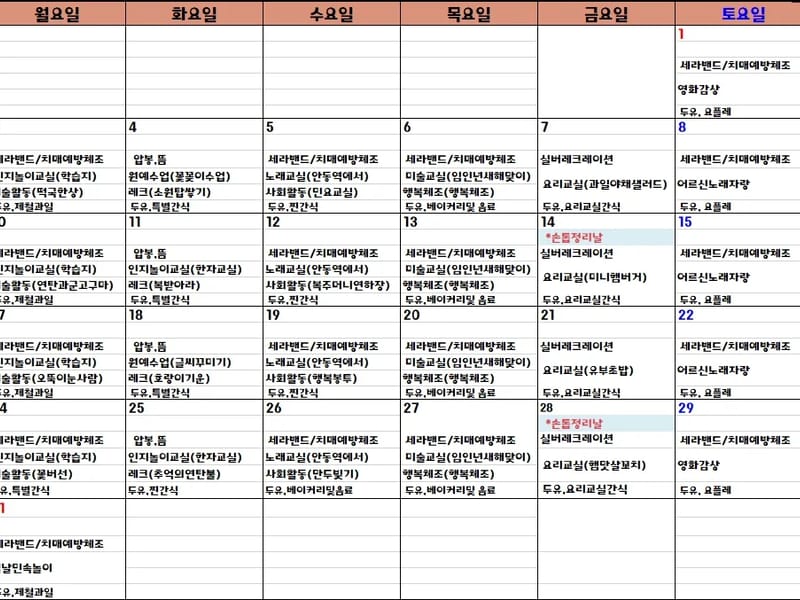 닥터케어요양센터 in 고양시, 경기도 photo 3
