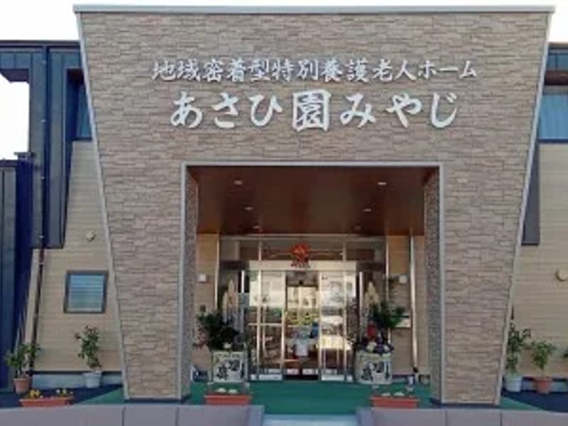 あさひ園みやじ短期入所生活介護事業所 - 有料老人ホーム in 八代市, 熊本県 photo 4