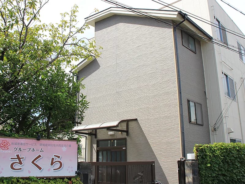 グループホーム さくら - 認知症ケア in 北九州市小倉南区, 福岡県 photo 1