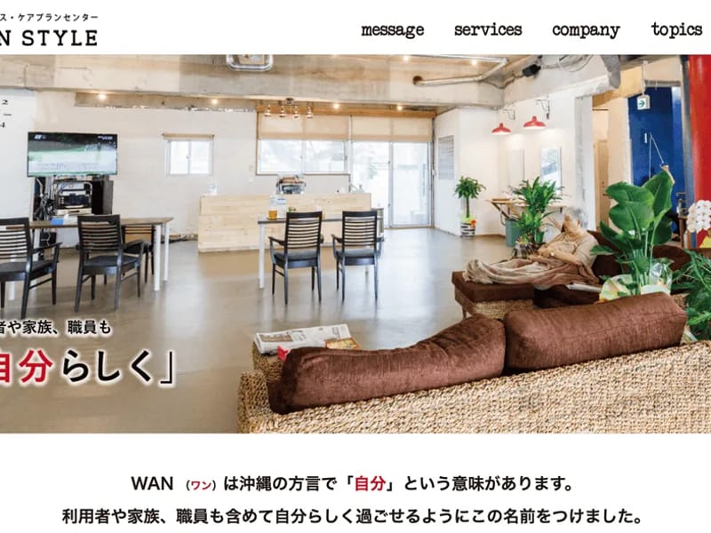 WANSTYLE+（ワンスタイルプラス） - デイサービス in 沖縄市, 沖縄県 photo 4