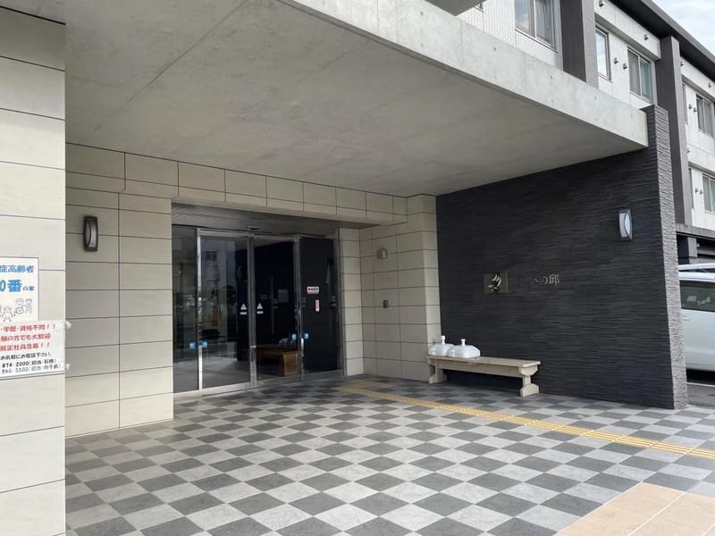 ひのひかり訪問看護ステーション - 訪問看護 in 福岡市城南区, 福岡県 photo 1