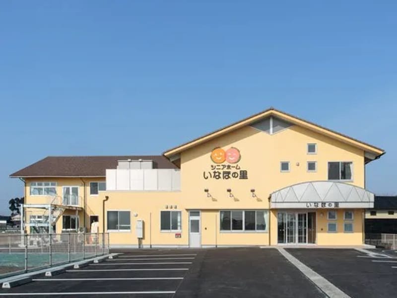 いなほの里居宅介護支援事業所 - 有料老人ホーム in 砺波市, 富山県 photo 3