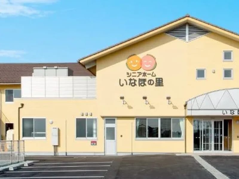 いなほの里居宅介護支援事業所 - 有料老人ホーム in 砺波市, 富山県 photo 2