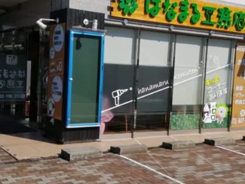 はなまるレンタルサービス寝屋川支店 - 有料老人ホーム in 寝屋川市, 大阪府 photo 2