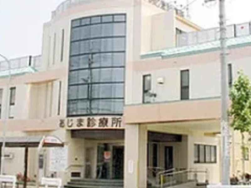 あじま診療所デイケア「あじまルーム」 - 入院リハビリ in 名古屋市北区, 愛知県 photo 2