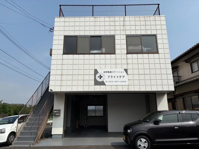 ゆうひ訪問看護ステーション - 訪問看護 in 北九州市, 福岡県 photo 1