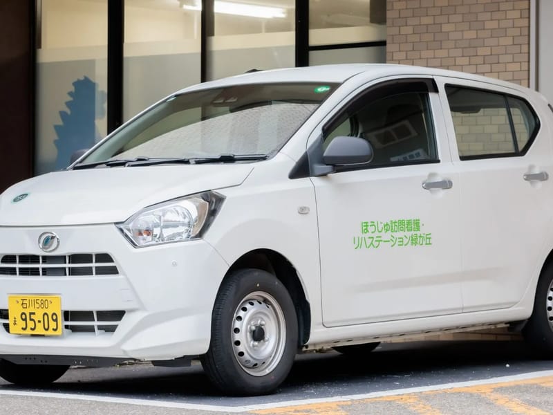 ほうじゅ訪問看護・リハステーション緑が丘 - 訪問看護 in 能美市, 石川県 photo 3
