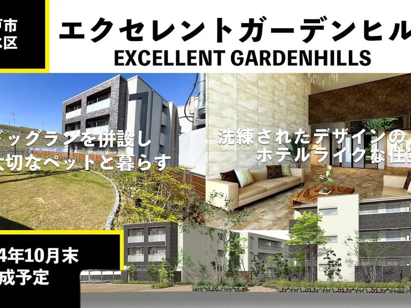 エクセレント天白ガーデンヒルズ - 有料老人ホーム in 名古屋市天白区, 愛知県 photo 3