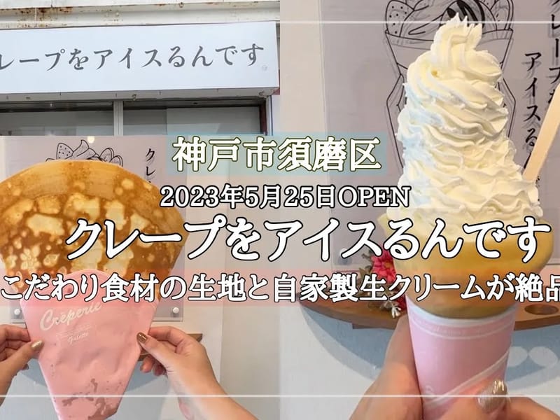 アイスブループランニング - 有料老人ホーム in 神戸市須磨区, 兵庫県 photo 2