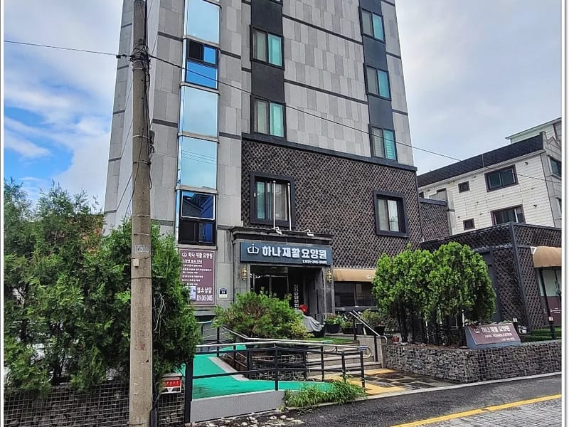 나나재활요양원 in 수원시, 경기도 photo 1