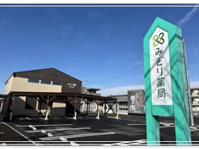 クスリのみどり - 有料老人ホーム in 小千谷市, 新潟県 photo 1