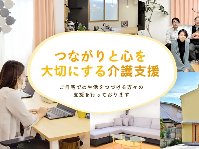 co.co.ro.ｹｱｻﾎﾟｰﾄ - 訪問介護 in 守口市, 大阪府 photo 2
