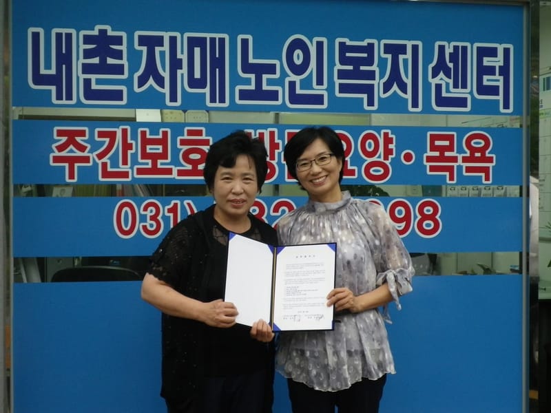 내촌자매주간보호센터 - 주간보호 in 포천시, 경기도 photo 2