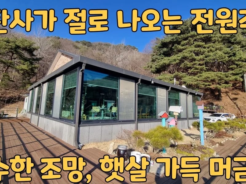 노인요양시설 가장 행복한 집 in 제천시, 충청북도 photo 2