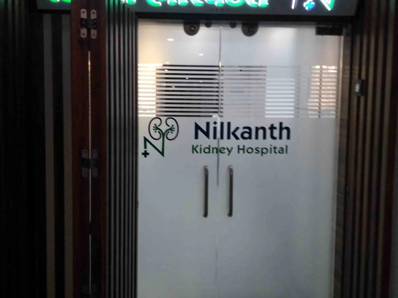 Nilkanth Hospital - अस्पताल in Surat, Gujarat photo 2