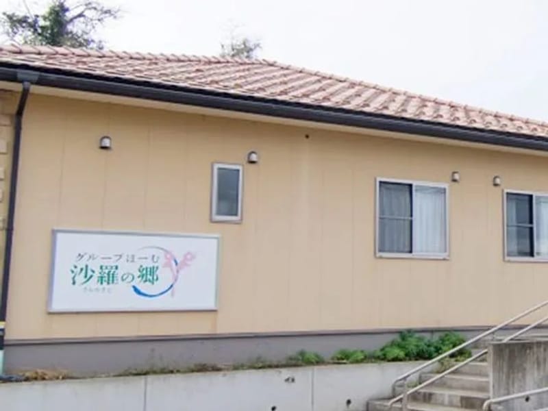 グループホーム　ひと息 - 認知症ケア in 七尾市, 石川県 photo 1