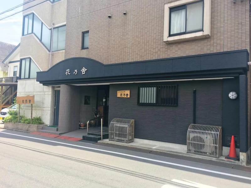 くつろぎの家　花乃舎 - 有料老人ホーム in 名古屋市南区, 愛知県 photo 2