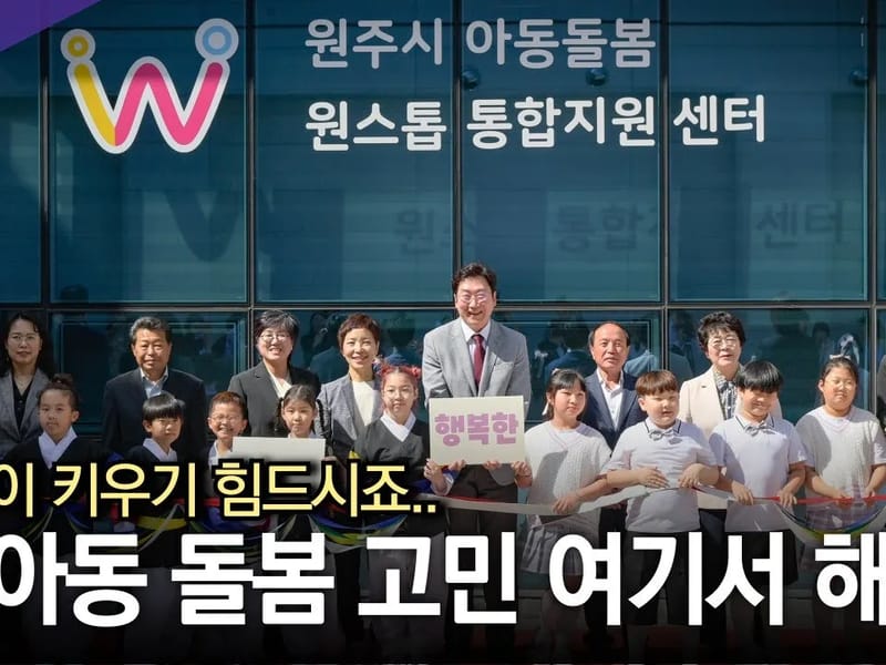 "돌봄" 온맘터치원주점 - 방문요양 in 원주시, 강원특별자치도 photo 2